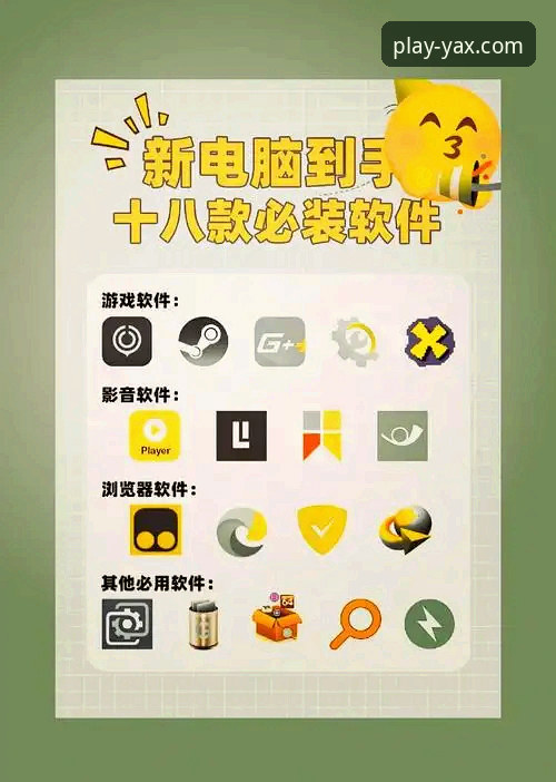 亚星游戏官方网站手机版vs电脑版：哪个更适合你的游戏风格？