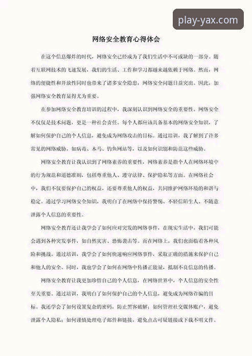 资深玩家深度解析：亚星游戏平台安全性与创新体验实战心得