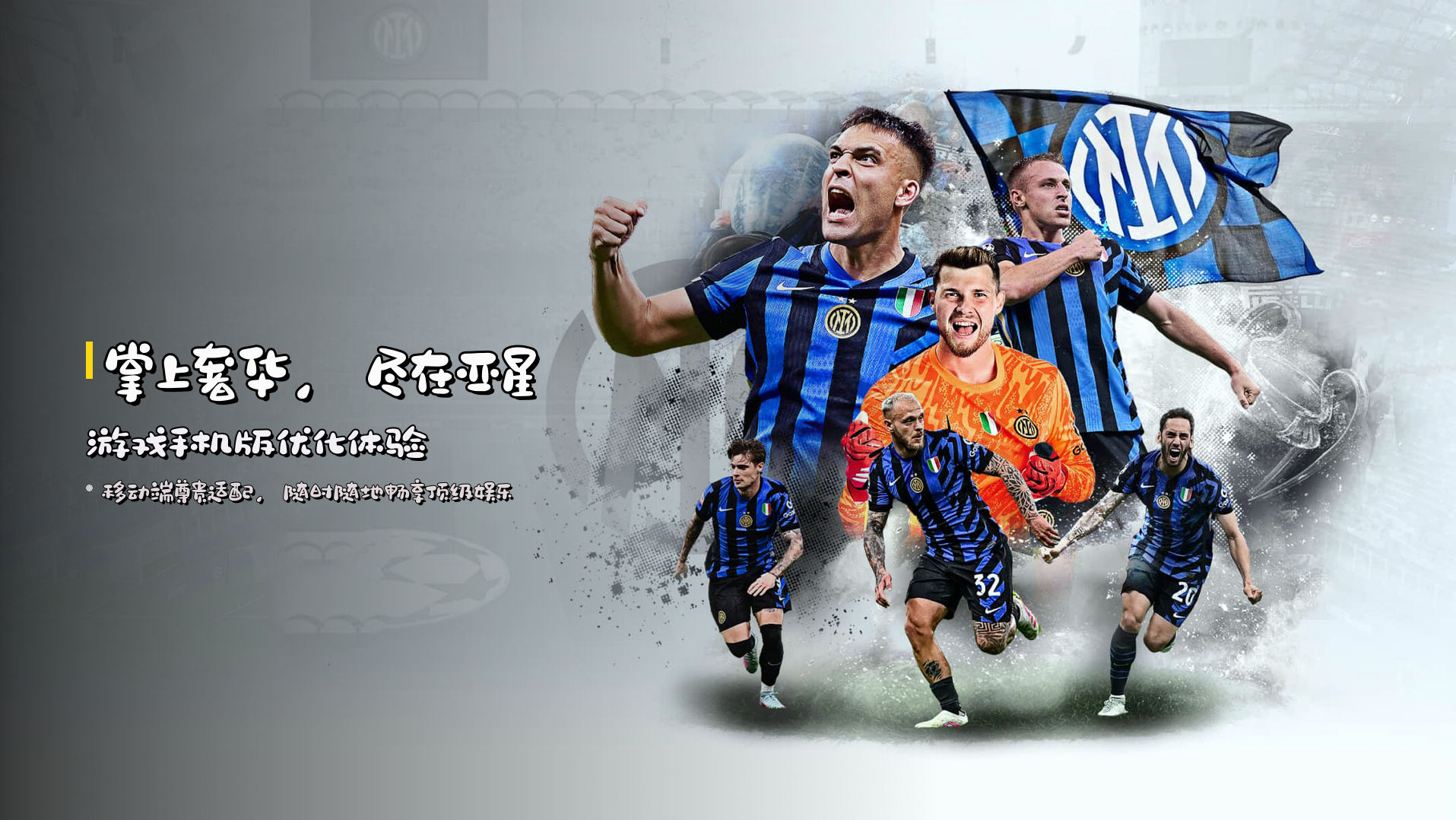 掌上奢华，尽在<strong>亚星游戏手机版</strong>优化体验